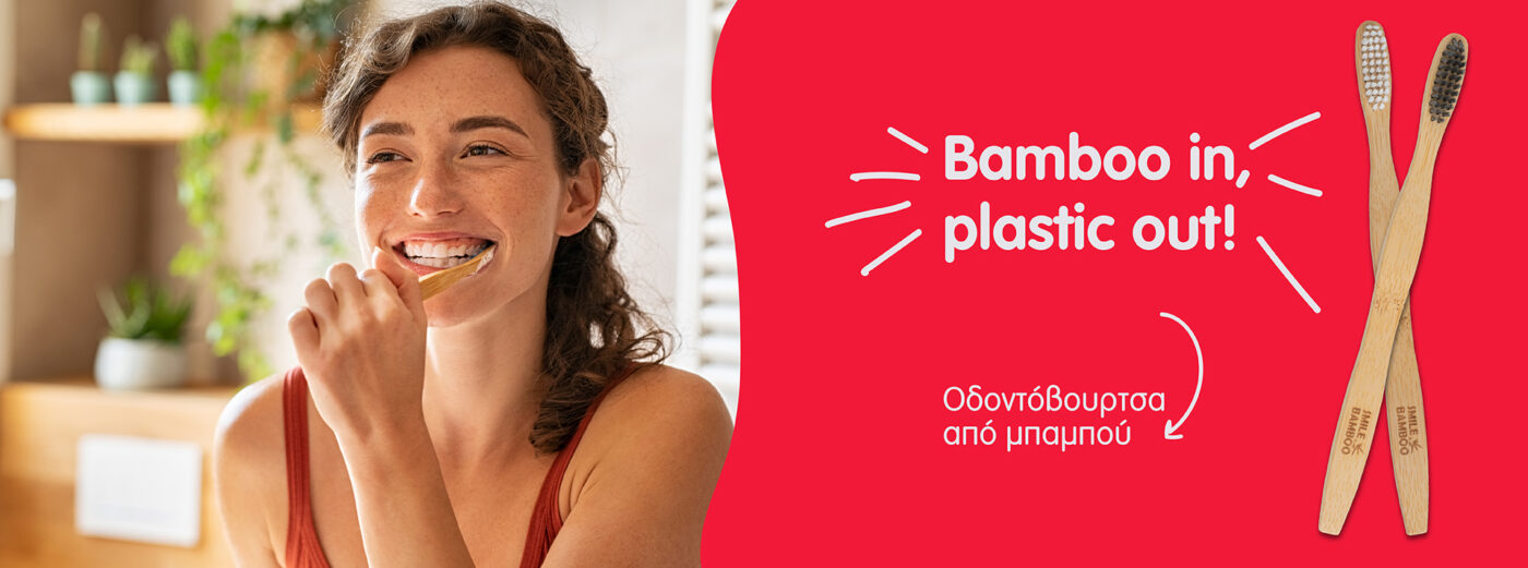 Banner οδοντόβουρτσες