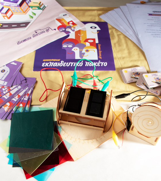 Εκπαιδεύτικο υλικό για λύκειο Solar