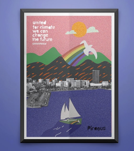 Συλλεκτική αφίσα Πειραιάς